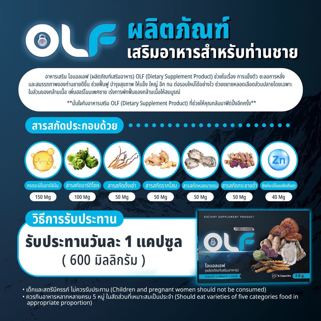 รายการสินค้าที่ 5