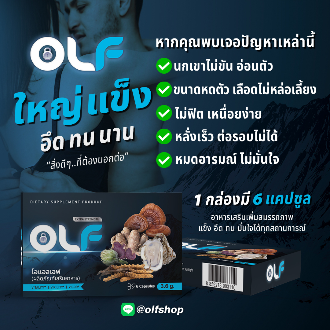 รายการสินค้าที่ 2